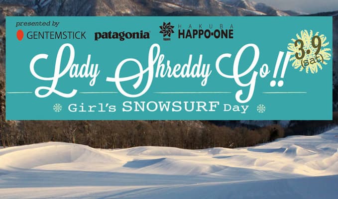 白馬八方-3/9(土)Girl's SNOWSURF Day