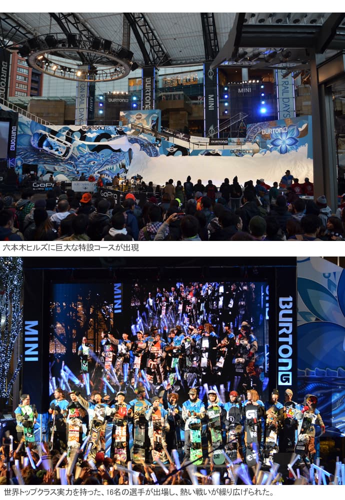 BURTON RAIL DAYS presented by MINI レポート - 画像2