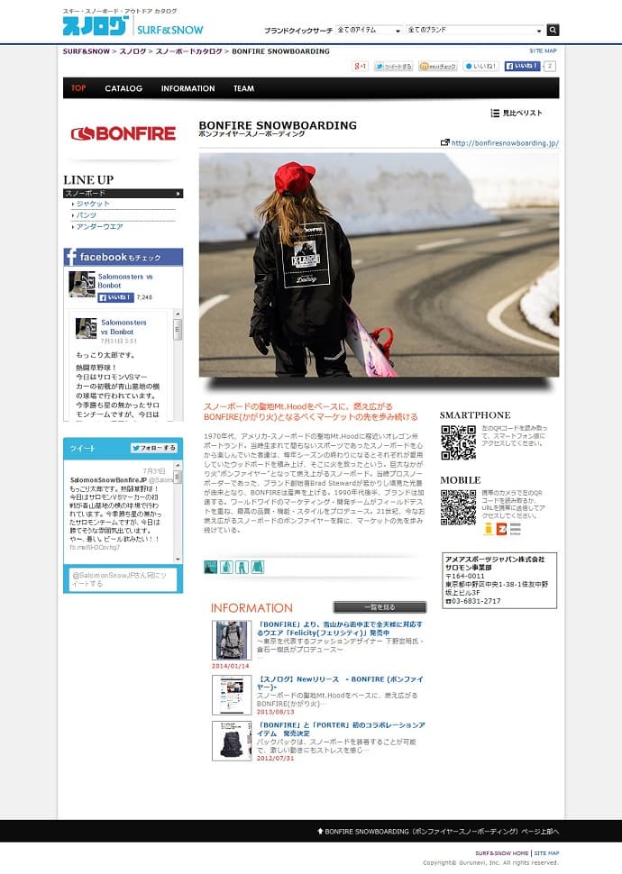 2014-15 BONFIRE SNOWBOARDING カタログリリース!
