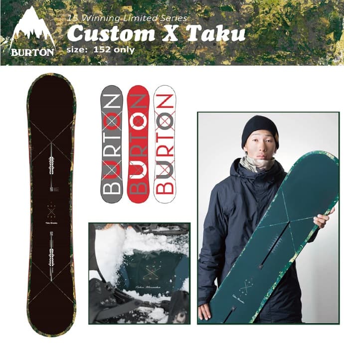 2015シーズンのレイトモデルのご案内
