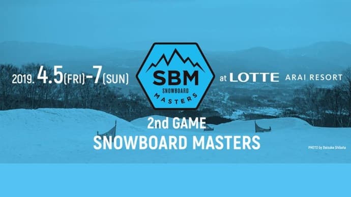SNOWBOARD MASTERS GEME2 開催。エントリー受付中!