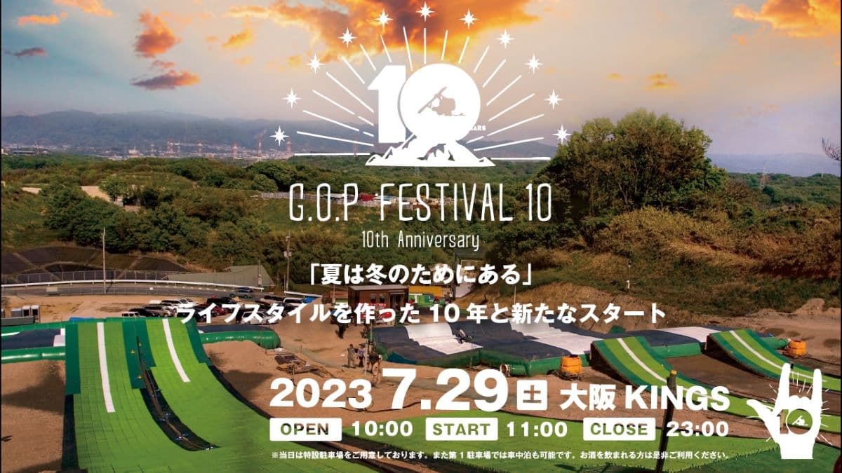 関西最大級のオフトレ施設、大阪KINGS周年イベント『GOP010 supported by CAPTAINSTAG』が2023年7月29日(土)に開催決定!!