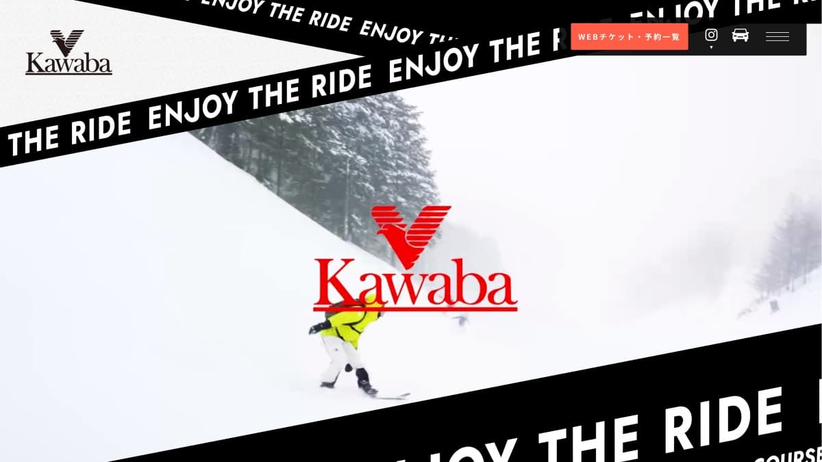 川場スキー場オフィシャルサイト完全リニューアル!早割リフト券の販売も開始。