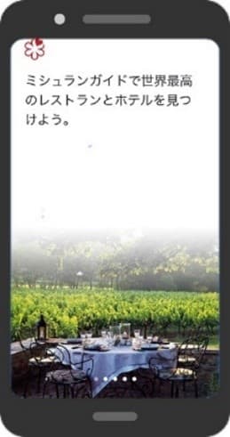 日本ミシュランタイヤがアジア初「ミシュランキー」ホテルセレクション発表!ミシュランガイドが日本全国の宿泊施設を3段階で評価開始! - 画像2