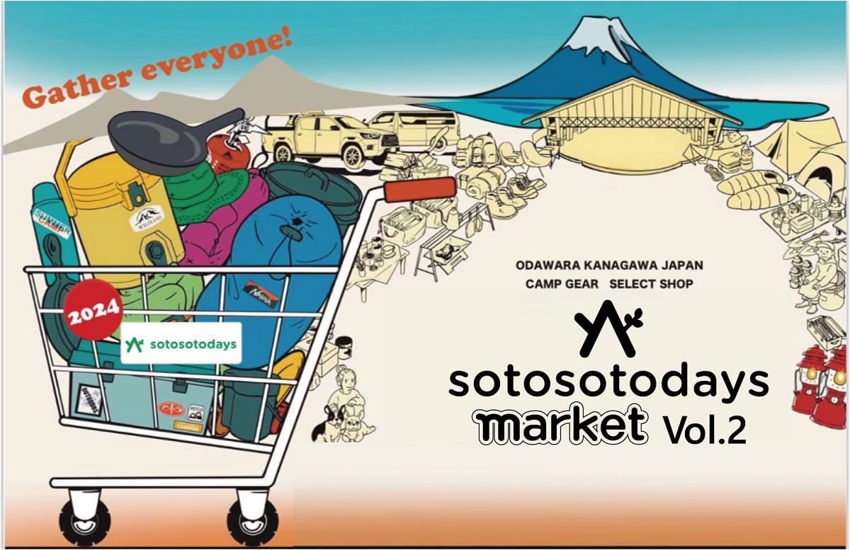 キャンプ系の有名ブランドが大集結!「sotosotodaysmarket Vol.2」開催決定
