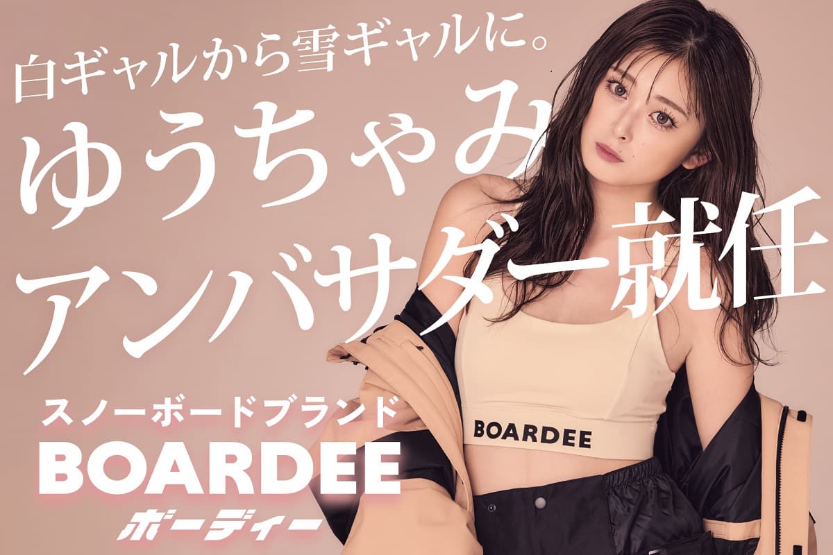 ゆうちゃみ、新スノーボードブランド「BOARDEE(ボーディー)」のアンバサダーに就任