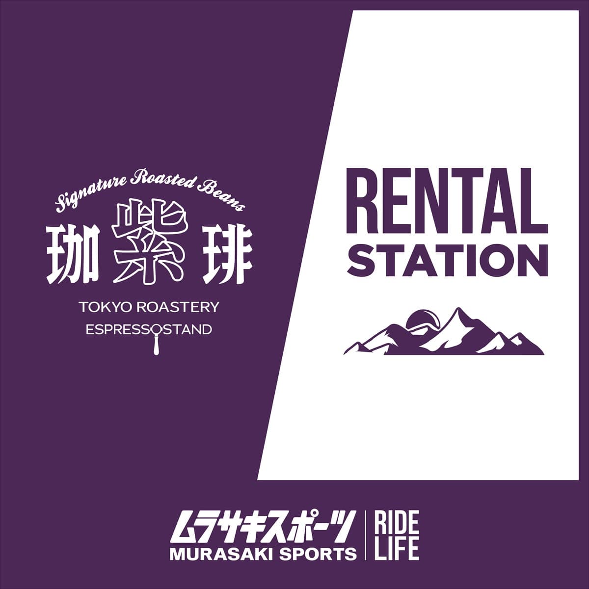ムラサキスポーツ、東北屈指のスノーリゾート「山形蔵王温泉スキー場」に新コンセプトショップをオープン!