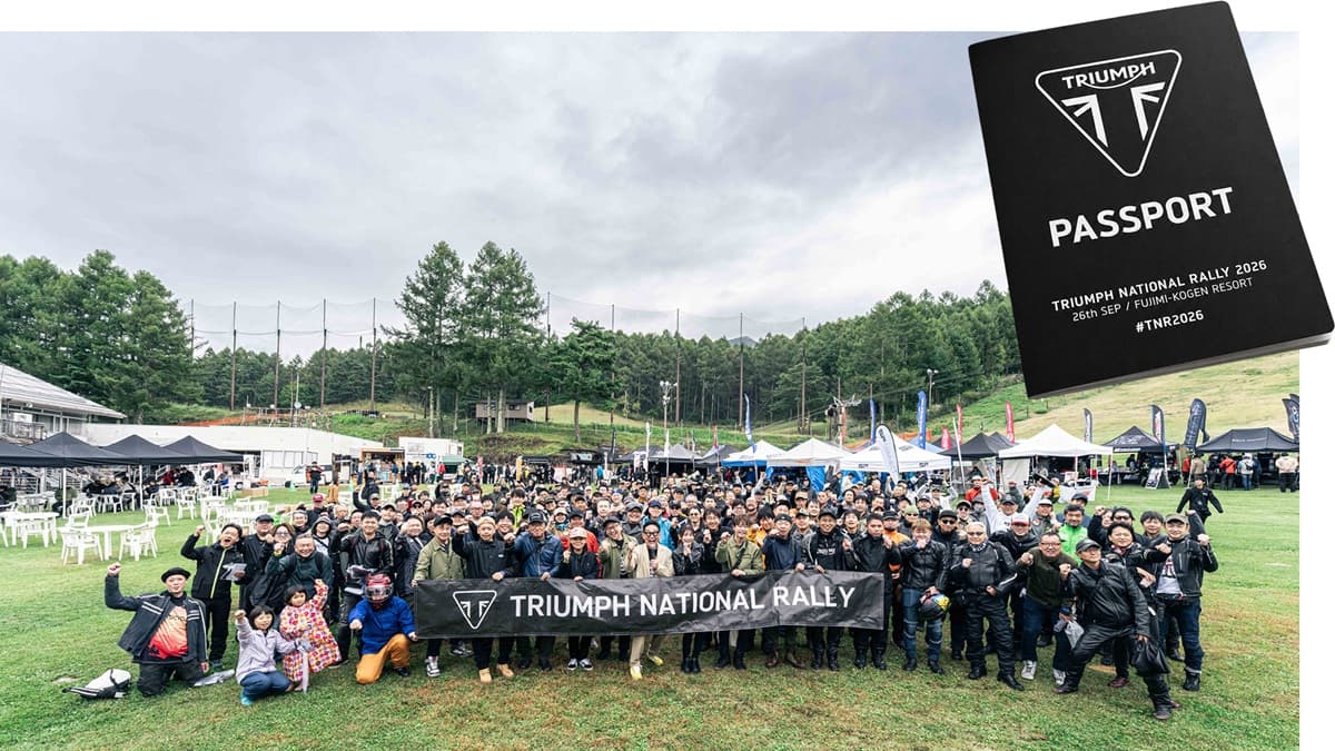 ファンミーティング「TRIUMPH NATIONAL RALLY 2026」、富士見高原リゾート(長野県)で開催。参加申し込み受付を開始