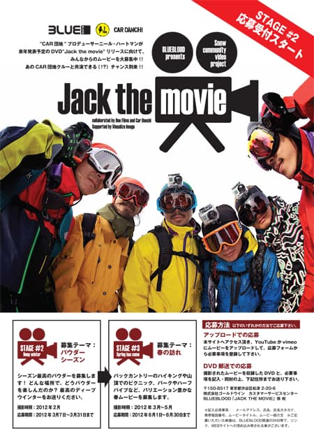 『Jack the movie STAGE #2』応募受付スタート!