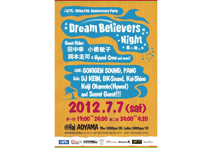 アクアプラネットグループ10周年&11周年特別企画 Dream Believers Night ~星に願いを~