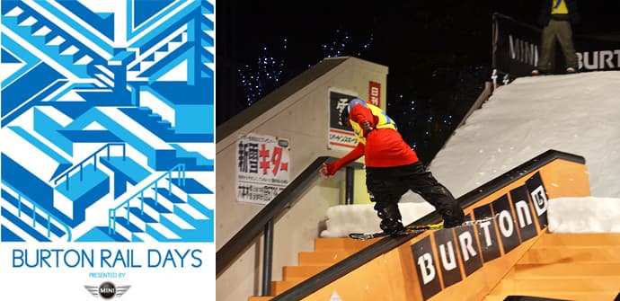 BURTON RAIL DAYS presented by MINI が今年も六本木ヒルズで開催決定!