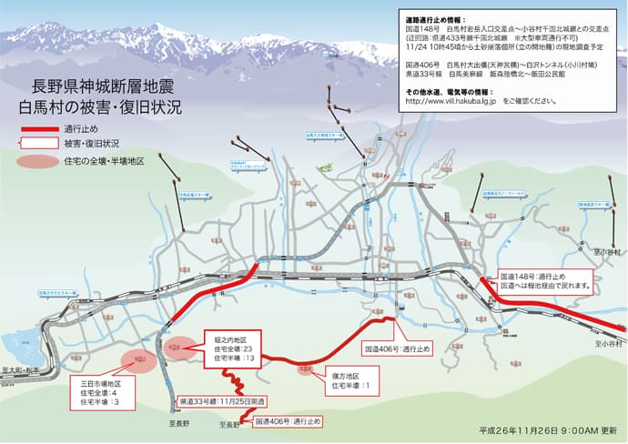白馬村-沢山の温かい応援ありがとうございます。 - 画像2