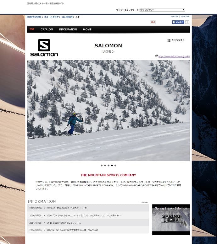 2016-17 【SALOMON】カタログリリース