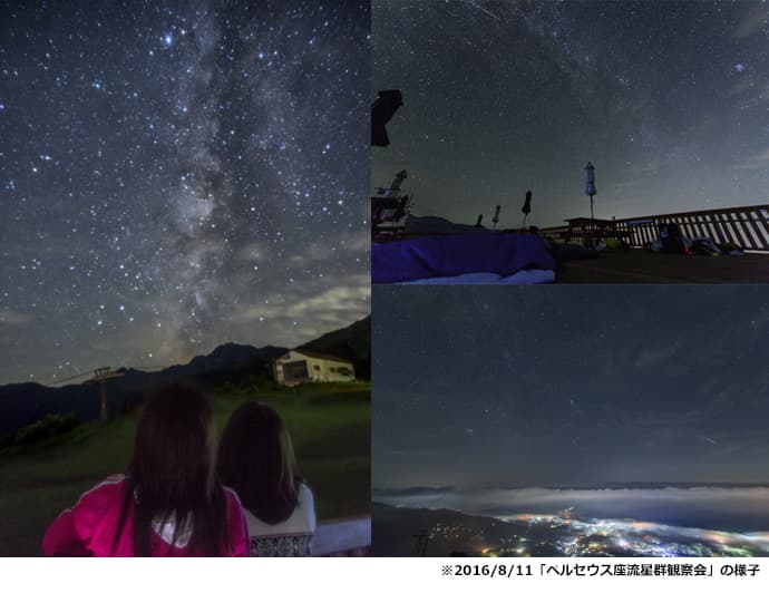 「流星群観察会」「ゴンドラ夜間運行 天空の天体ショー」好評につき秋シーズンの追加開催が決定!