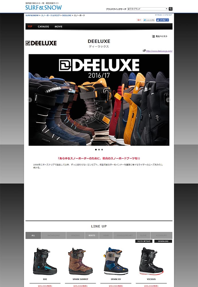 2016-17 【DEELUXE】カタログリリース