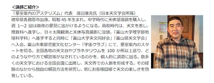 「流星群観察会」「天空の天体ショー」本格星空観察ツアーを白馬岩岳で4月29日から開催決定!! - 画像2