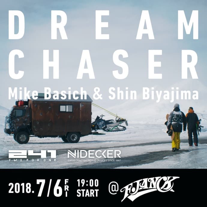 【スノーボード】マイク・バシッチと美谷島慎によるトリップ最新映像『DREAM CHASER』の上映とスライド&トークショーを神田のスノーボードショップ F.JANCK にて開催。