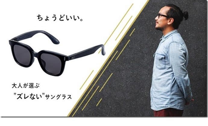 掛け心地にこだわった"ズレない"サングラス「SUi」 が、クラウドファンディング【Makuake】にて先行でリニューアル販売開始。