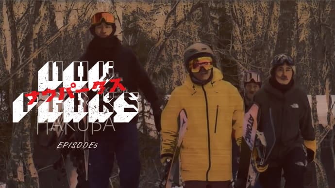 『THE PARKS HAKUBA』ムービーエディット【NOW PARKS】エピソード5が公開。