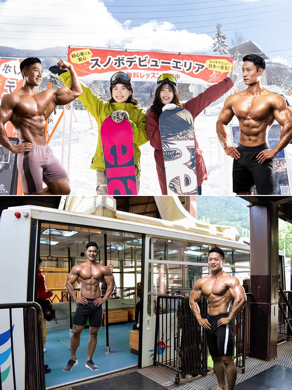 【スノーボード×マッスル】異色のコラボ!? マッスルお兄さんと一緒にスキー場を楽しもう! - 画像3