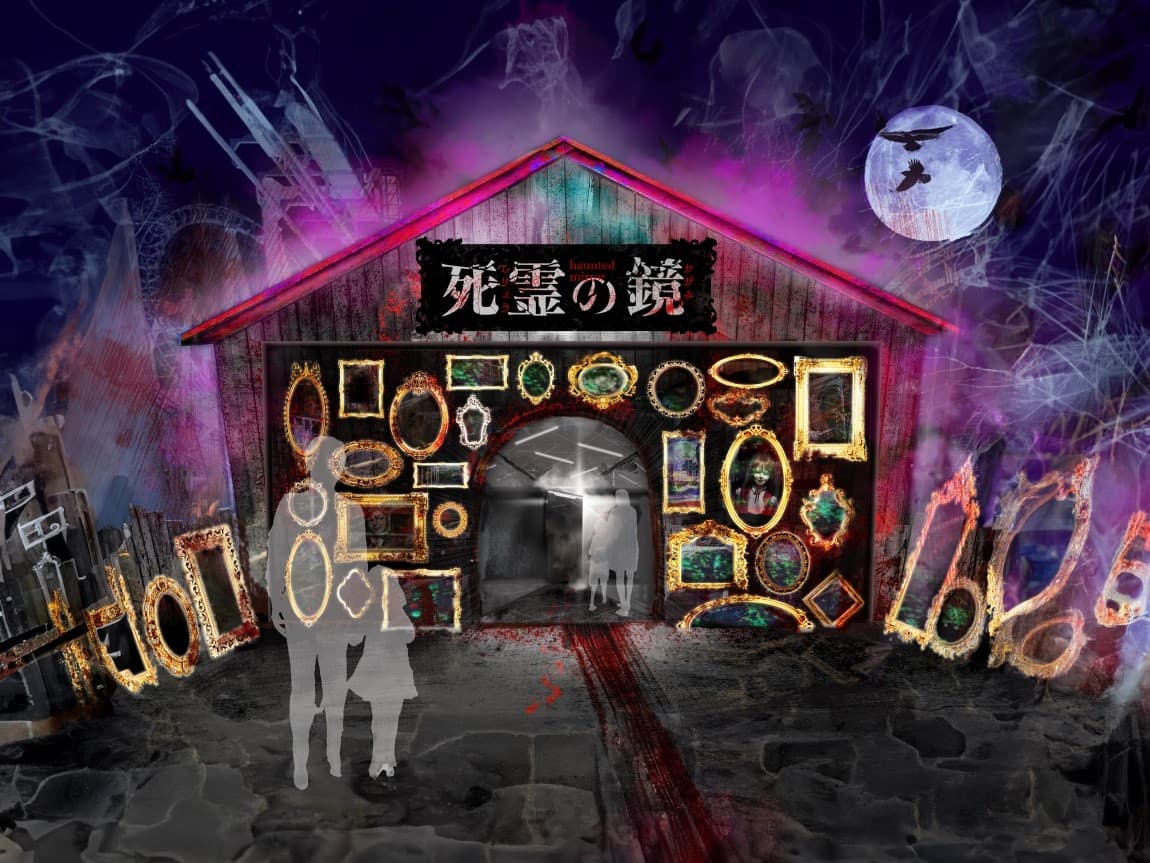 北海道・ルスツリゾート遊園地に2024年8月1日(木)よりホラーアトラクション『死霊の鏡』オープン!
