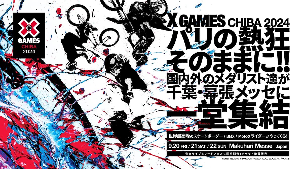 パリ五輪スケボー金吉沢恋も出場「X Games Chiba 2024」世界15カ国・82名の選手を一挙発表
