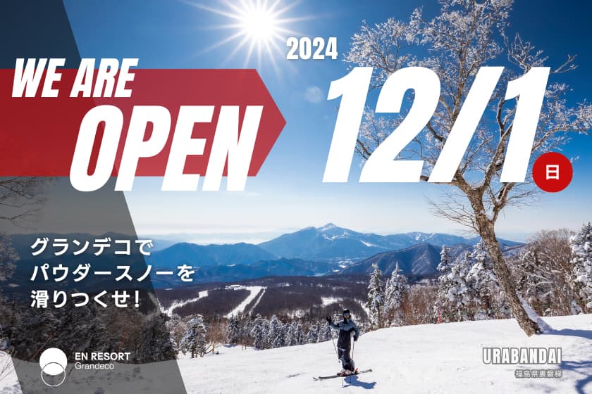 EN RESORT Grandeco いよいよ12/1(日)オープン!!