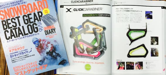 7月6日発売の雑誌Freerun カタログ号にクリックカラビナ掲載!