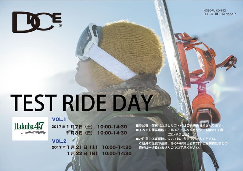 【イベント情報】白馬47にてDICEスノーゴーグル試着イベント開催!