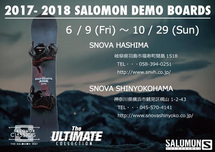 2017-18 SALOMON DEMO BOARDS 設置のお知らせ。