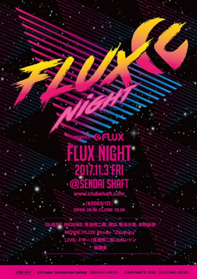 スノーボードブランド「FLUX」立ち上げ25周年を記念し、TEAMムービー”ZIPANGU”を制作。 - 画像2