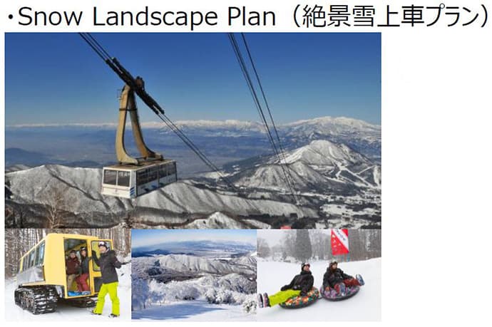 絶景&パウダー 竜王スキーパーク 11月23日(木祝)プレオープン! - 画像4