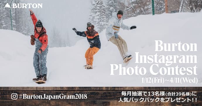 Burton Instagram Photo Contest 開催!