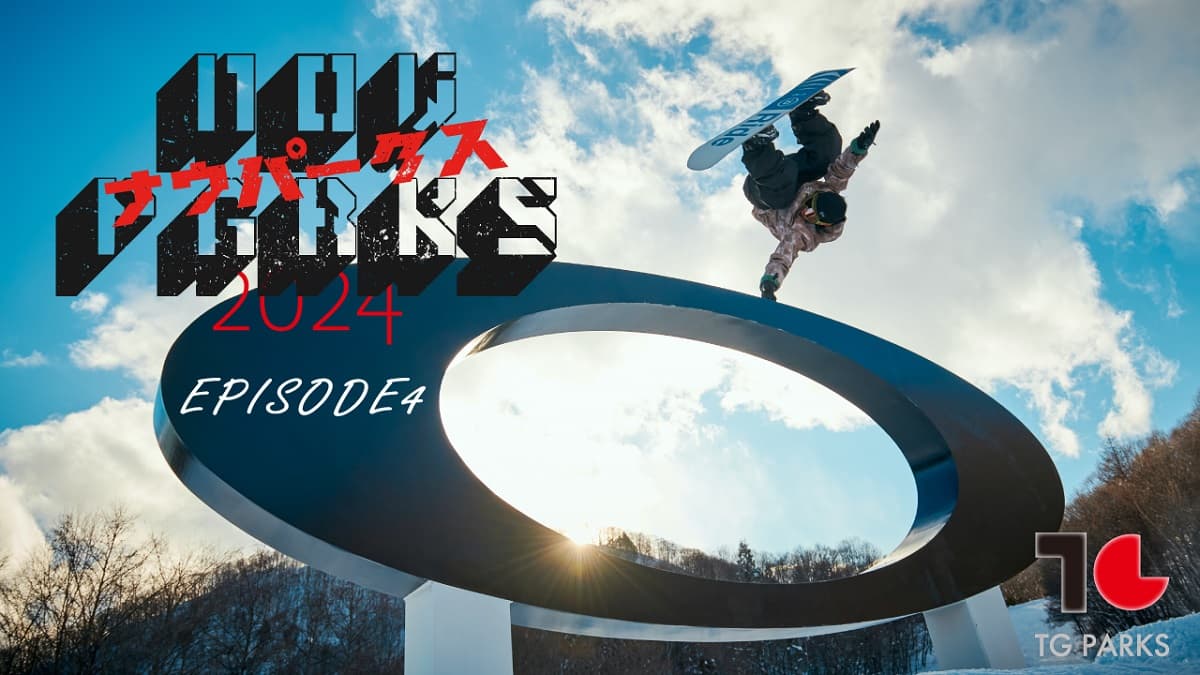 NOW PARKS 2024 episode4が公開!白馬・栂池高原スキー場-TG PARKS-