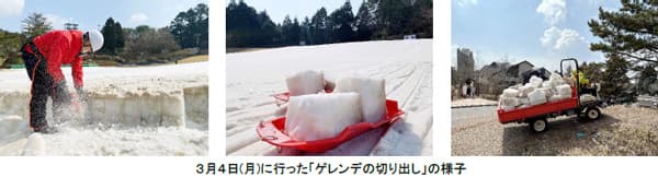 六甲山 夏の風物詩「氷室開き」を自然体感展望台 六甲枝垂れで7月13日 (土)に開催! - 画像2