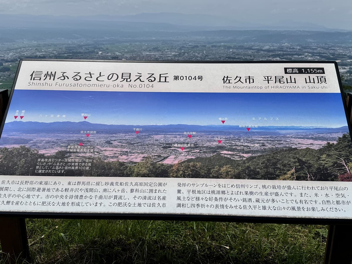 暑い夏を自然の中で涼しく楽しむ!長野・佐久平ハイウェイオアシス パラダで10数年ぶり 「山頂リフト」が始動! - 画像2