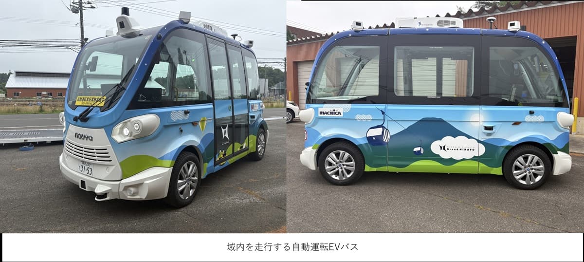北海道・ニセコで初、自動運転EVバスの実証運行を開始。地域交通の再構築へ