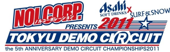 東急デモサーキット中止決定!/グランデコスノーリゾート、ハンターマウンテン塩原
