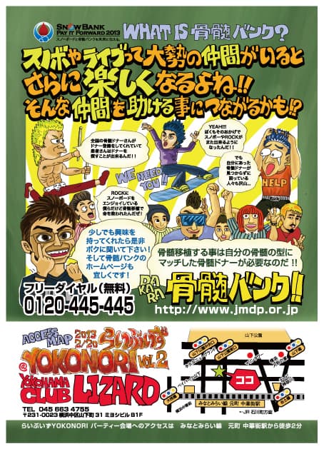 らいぶいずYOKONORI PART 2 開催決定! - 画像2