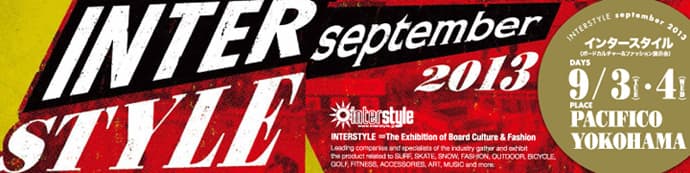 INTERSTYLE september 2013 開催!!