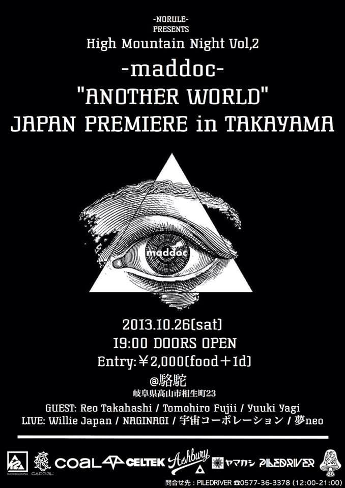 High Mountain Night Vol.2の詳細が決定!