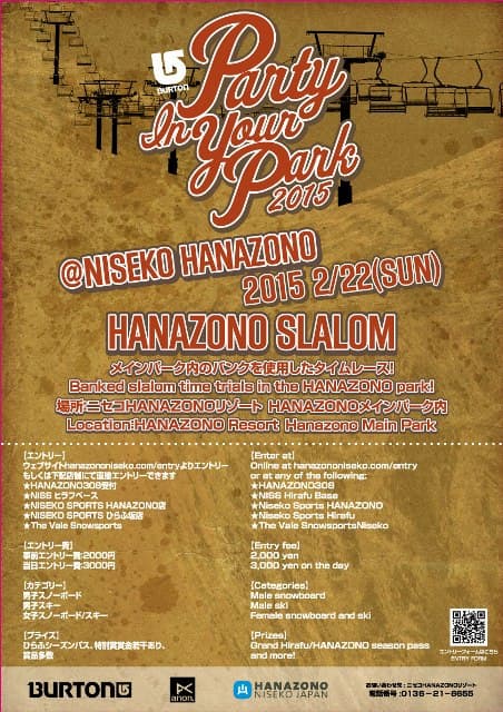 【Party In Your Park 2015@ NISEKO HANAZONO / NISEKO HANAZONO SLALOM 2015.2.22.SUN】