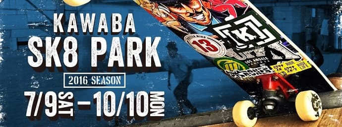 川場スキー場夏季営業施設「KAWABA SKATE PARK(KSP)」&「BBQエリア」OPEN!