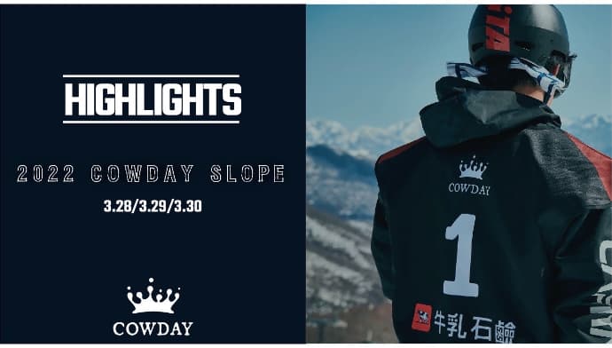 4年ぶりのCOWDAY SLOPE大会のハイライト映像公開!男女優勝者のインタビューあり!