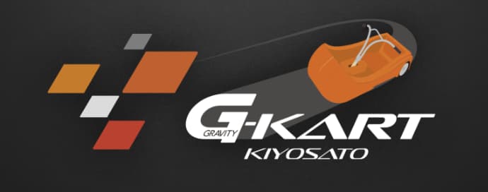最新、 爽快感満点のアトラクション「G-KART(ジーカート)」7/16(土)登場!@サンメドウズ清里ハイランドパーク