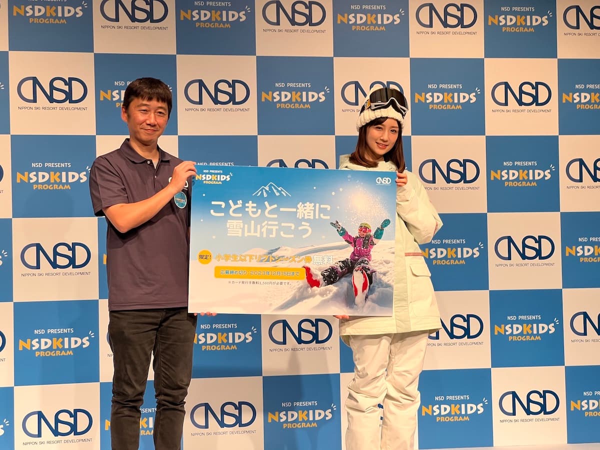 『2023‐2024シーズンNSDキッズプログラムPRイベント』 - 画像2