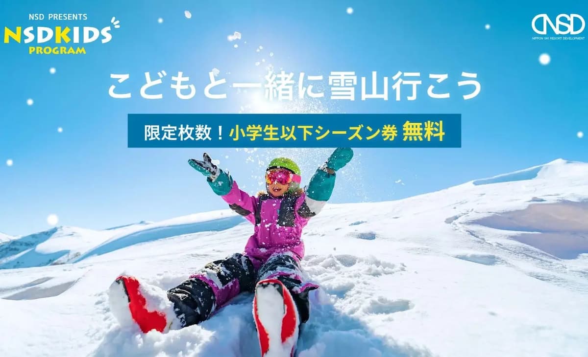 『2023‐2024シーズンNSDキッズプログラムPRイベント』 - 画像4