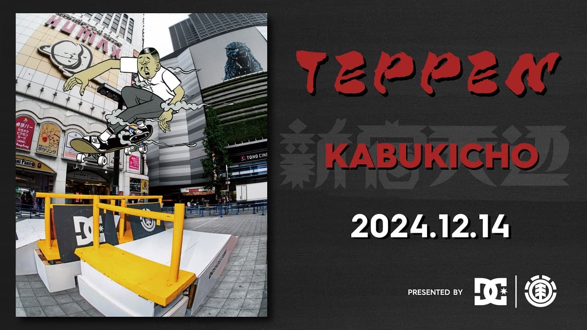 新宿歌舞伎町の街中でNO.1ストリートスケーターを決める!「TEPPEN 2024 KABUKICHO 」12月14日 (土) 開催!