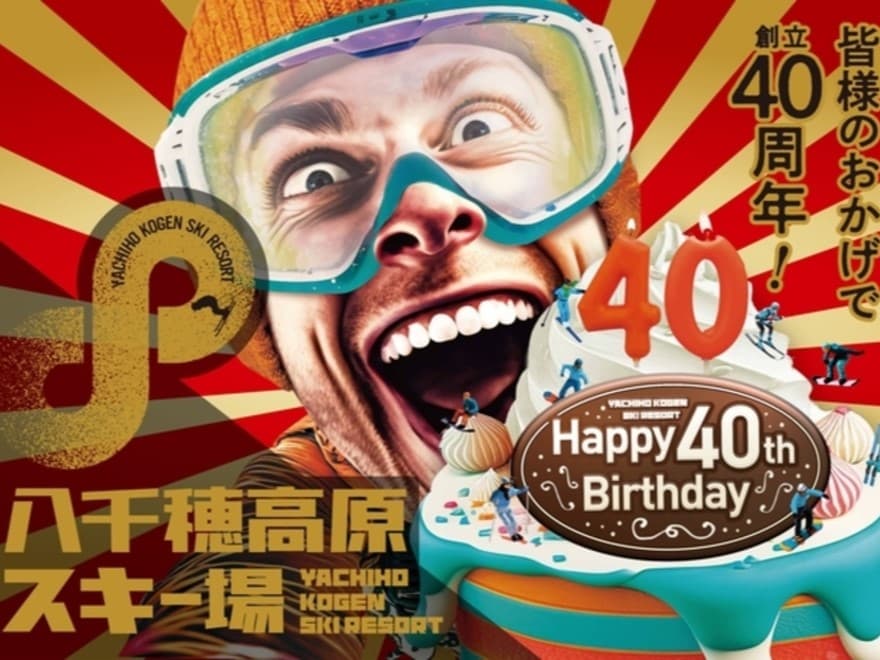 長野・八千穂高原スキー場、高い標高と充実の春こぶ・春パークで満喫!ガッツリ春スキー特集