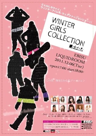 『WINTER GIRLS COLLECTION』
